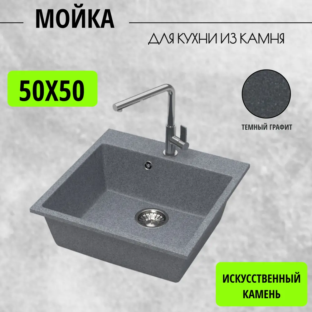 Фото Мойка для кухни врезная Marrbaxx Z42Q8 50x50 см глубина чаши 16 искусственный камень цвет серый гранит Фото Мойка для кухни врезная Marrbaxx Z42Q8 50x50 см глубина чаши 16 искусственный камень цвет серый гранит