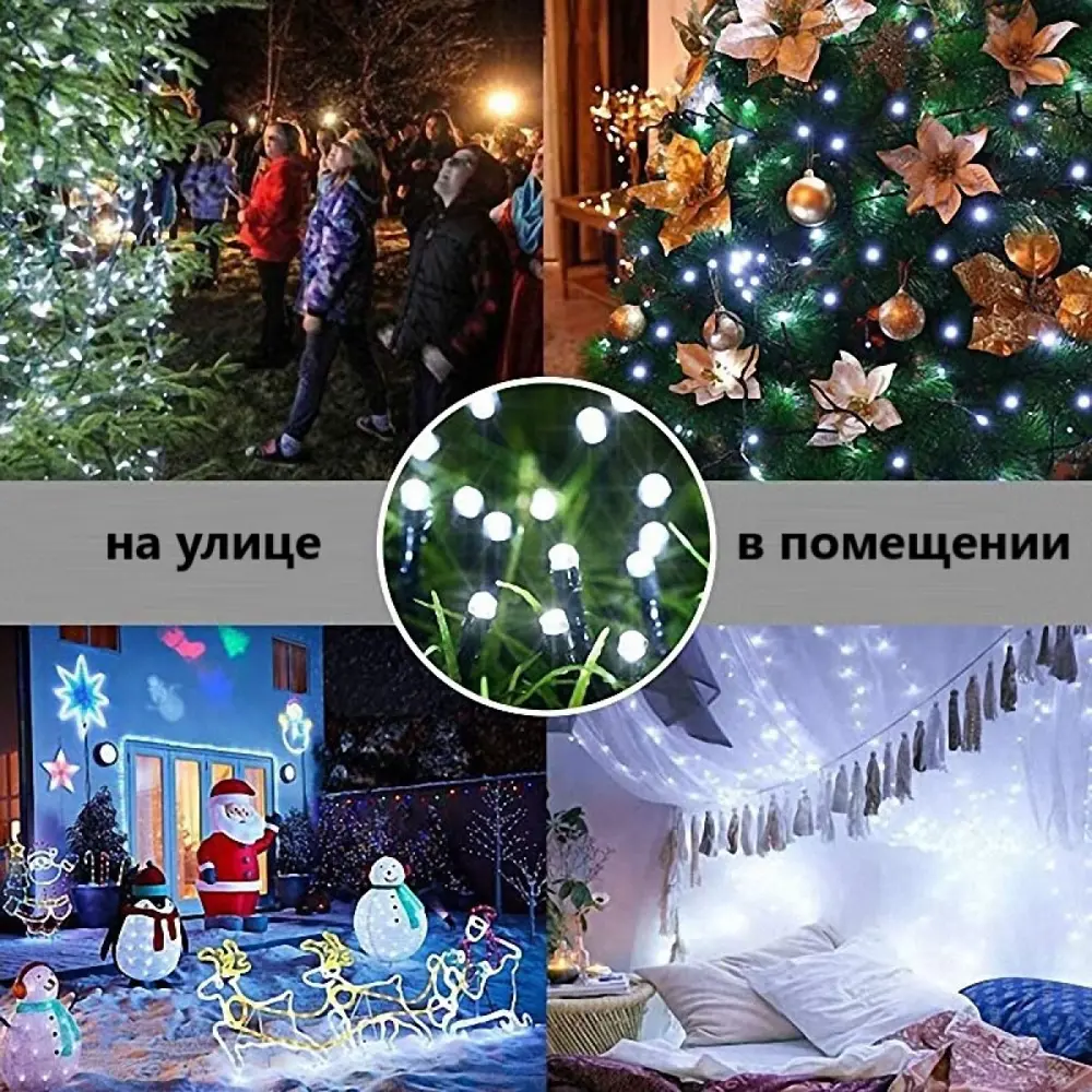 Фото 6 Гирлянда светодиодная уличная точки BoomBoomShop BB-00279 на солнечных батареях 32 метров 300 ламп 8 режимов белая Фото 6 Гирлянда светодиодная уличная точки BoomBoomShop BB-00279 на солнечных батареях 32 метров 300 ламп 8 режимов белая
