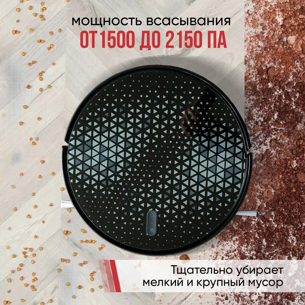 Фото 5 Робот пылесос с влажной уборкой Panda Evo 0.8 л цвет черный Фото 5 Робот пылесос с влажной уборкой Panda Evo 0.8 л цвет черный