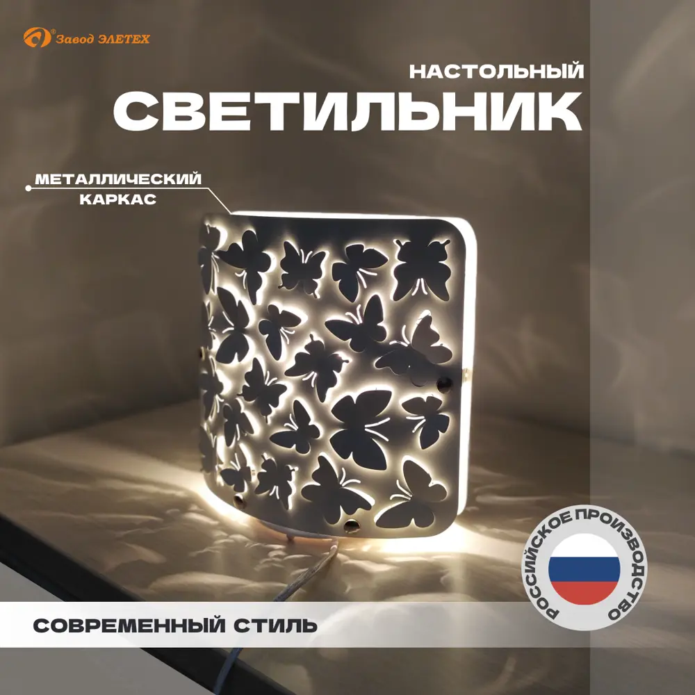Фото Настольная лампа Завод Элетех Эффект 63-60-009 цвет белый Фото Настольная лампа Завод Элетех Эффект 63-60-009 цвет белый