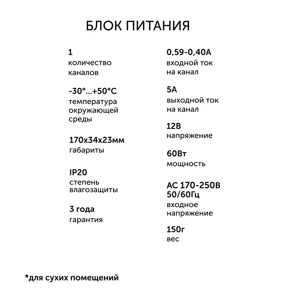 Фото 6 Блок питания для светодиодов GENILED 09036 12 В 60 Вт IP20 Фото 6 Блок питания для светодиодов GENILED 09036 12 В 60 Вт IP20