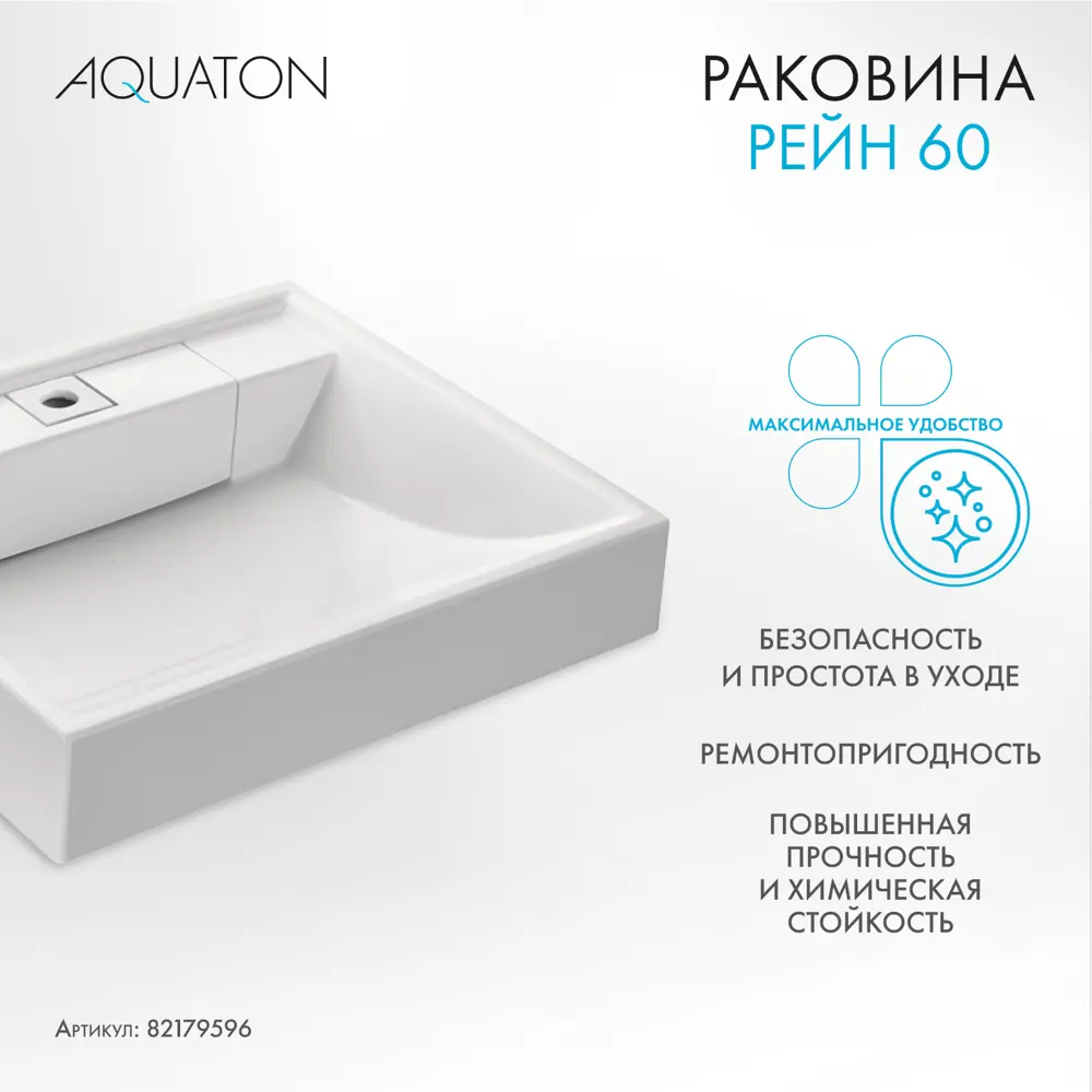 Фото 7 Раковина на стиральную машину Aquaton Рейн 60 см белая Фото 7 Раковина на стиральную машину Aquaton Рейн 60 см белая