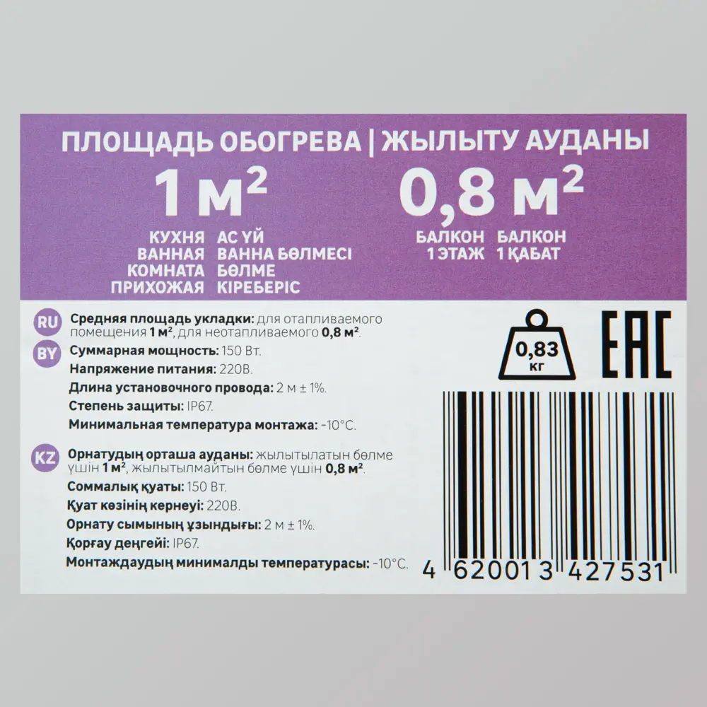 Фото 5 Нагревательный кабель для теплого пола Equation 9 м 150 Вт Фото 5 Нагревательный кабель для теплого пола Equation 9 м 150 Вт