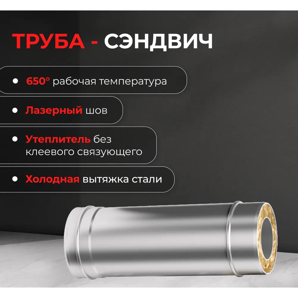 Фото 3 Сэндвич Металлик и Ко 1 м 430/оцинкованная сталь/0.5 мм D150x210 мм Фото 3 Сэндвич Металлик и Ко 1 м 430/оцинкованная сталь/0.5 мм D150x210 мм