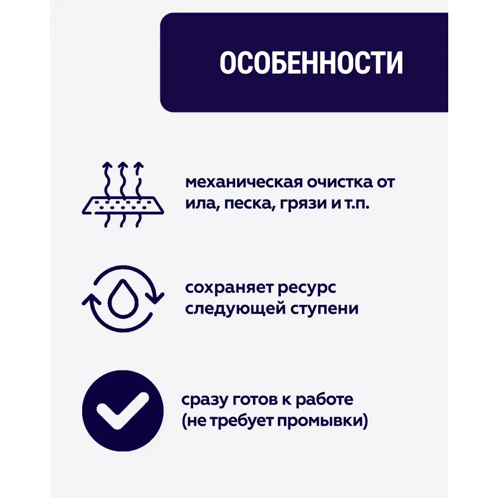 Фото 3 Фильтр полипропилен Siberia для корпуса 20BB 20 мкм 20 л/ч Фото 3 Фильтр полипропилен Siberia для корпуса 20BB 20 мкм 20 л/ч