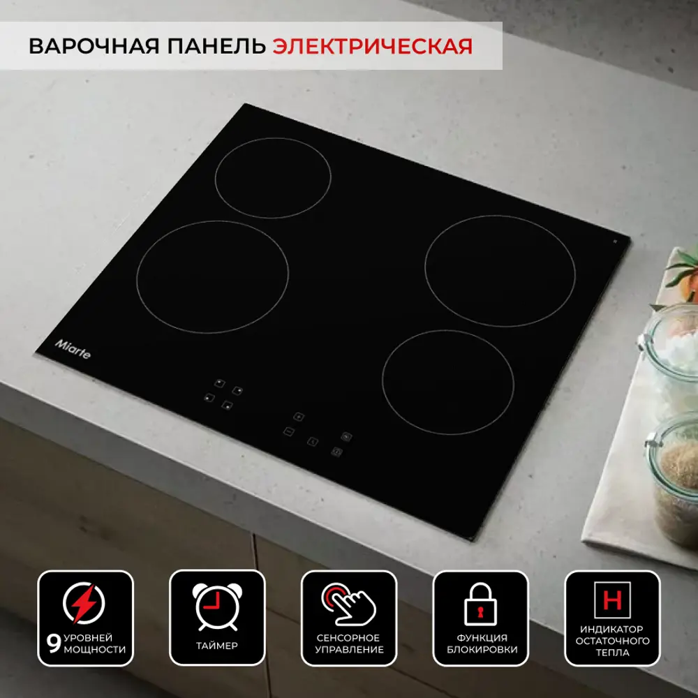 Фото Электрическая варочная панель Miarte HB6051TC 58 см 4 конфорки цвет черный Фото Электрическая варочная панель Miarte HB6051TC 58 см 4 конфорки цвет черный