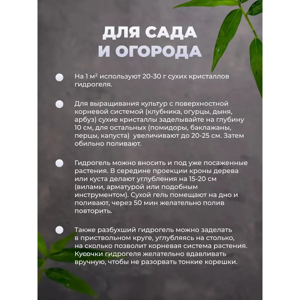 Фото 7 Гидрогель Сила Суздаля 1 кг Фото 7 Гидрогель Сила Суздаля 1 кг
