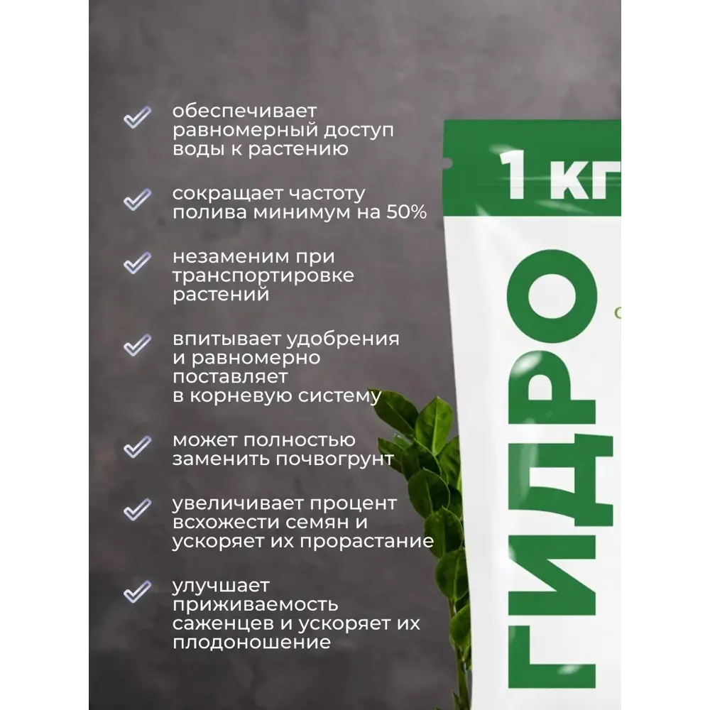 Фото 3 Гидрогель Сила Суздаля 1 кг Фото 3 Гидрогель Сила Суздаля 1 кг