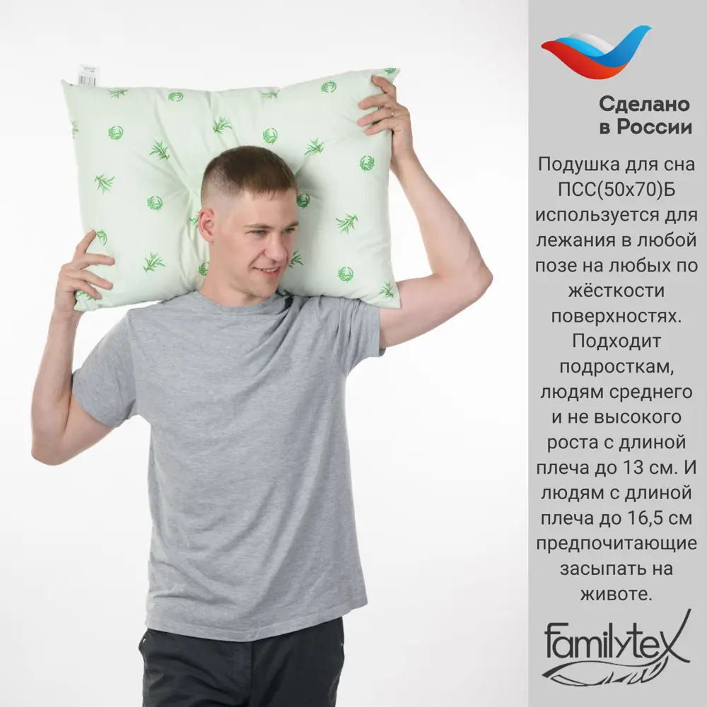 Фото 3 Подушка анатомическая Familytex 50x70см Фото 3 Подушка анатомическая Familytex 50x70см