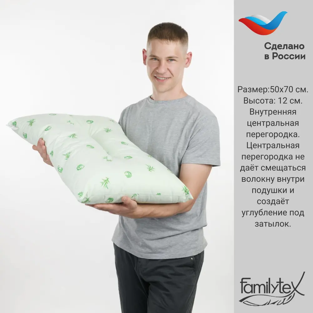 Фото 2 Подушка анатомическая Familytex 50x70см Фото 2 Подушка анатомическая Familytex 50x70см