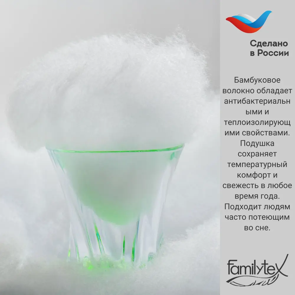 Фото 6 Подушка анатомическая Familytex 50x70см Фото 6 Подушка анатомическая Familytex 50x70см
