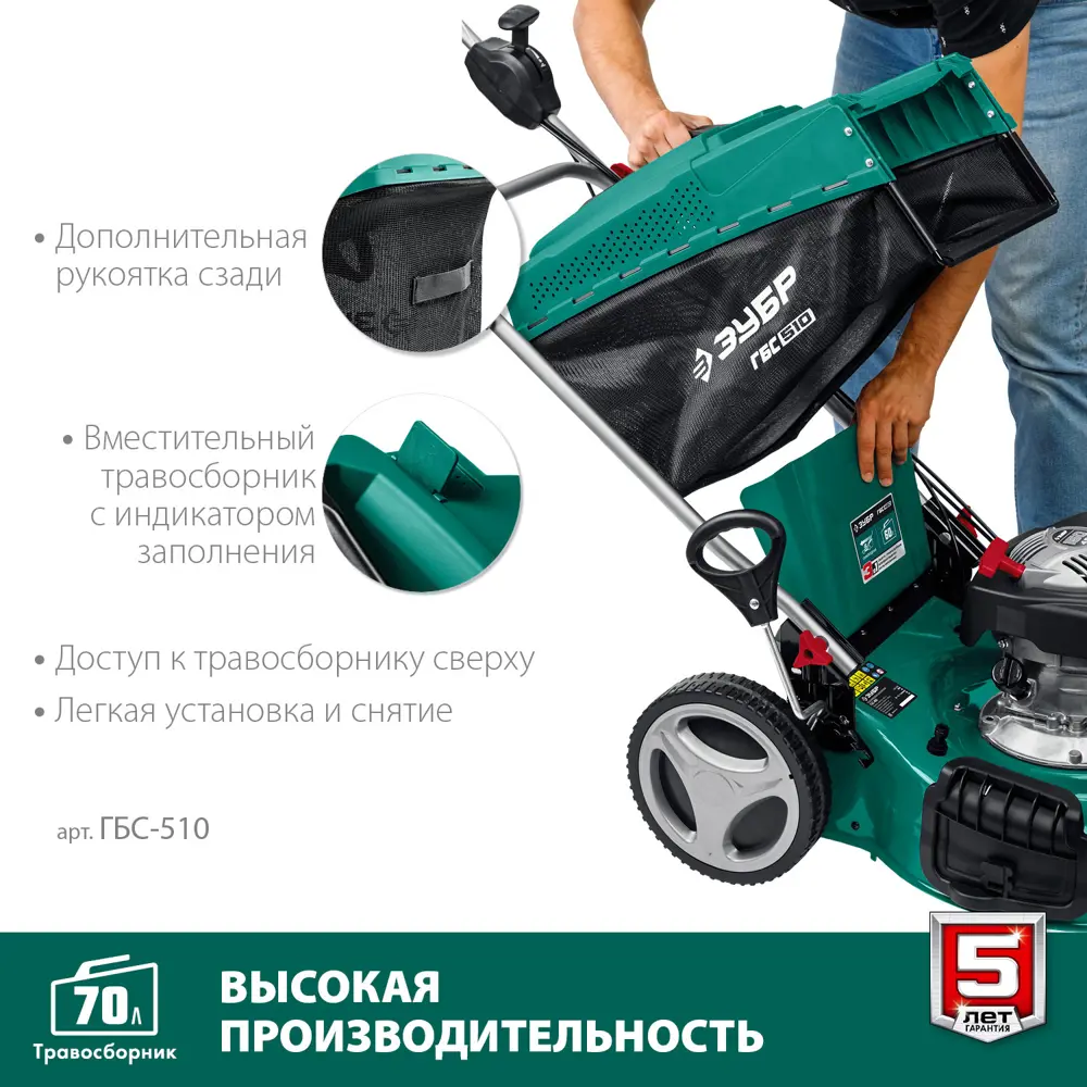 Фото 14 Газонокосилка бензиновая самоходная Зубр 6.5 л.с. 51 см Фото 14 Газонокосилка бензиновая самоходная Зубр 6.5 л.с. 51 см