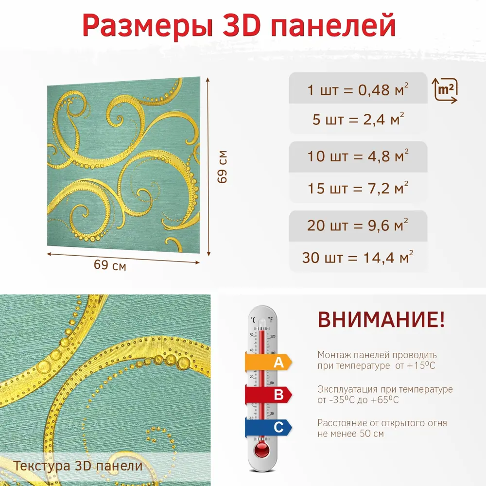 Фото 3 Панель ПВХ Bazzart Завитки фисташковый 690х690х4мм 0.48м²