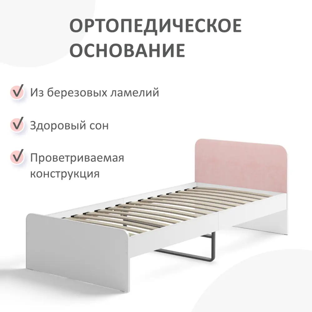Фото 9 Кровать детская Romack Home ортопедическое основание 94.5x70.5x90 см ДСП цвет роза Фото 9 Кровать детская Romack Home ортопедическое основание 94.5x70.5x90 см ДСП цвет роза