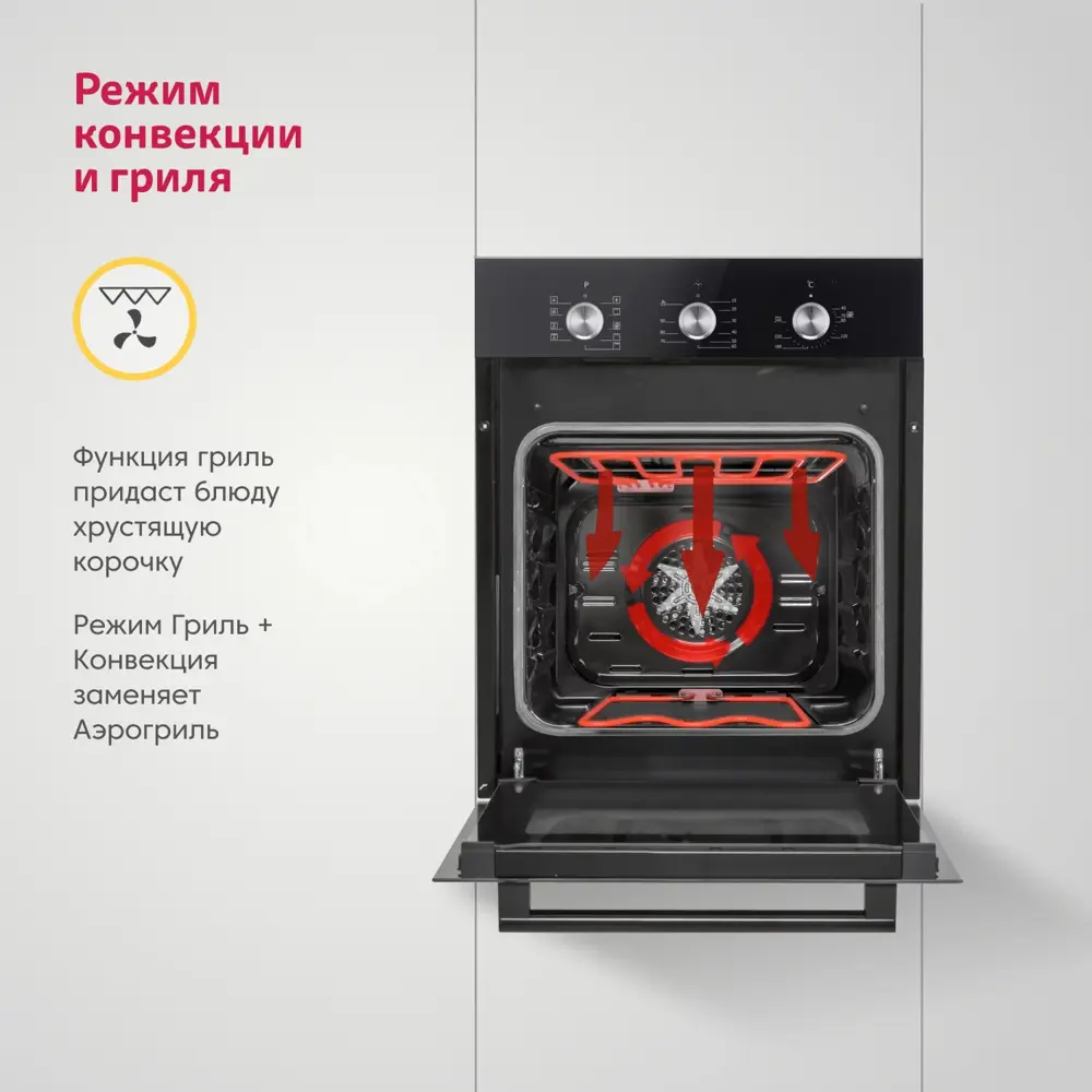 Фото 4 Электрический духовой шкаф Simfer B4eb19070 45x59.5x56 см цвет черный Фото 4 Электрический духовой шкаф Simfer B4eb19070 45x59.5x56 см цвет черный