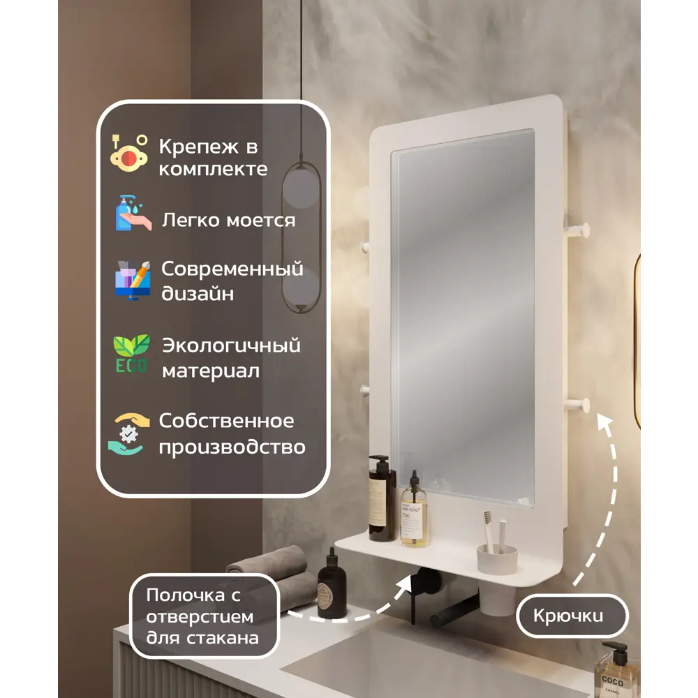 Фото 2 Зеркало для ванной комнаты с полками Tempache 48x93x15 см цвет белый