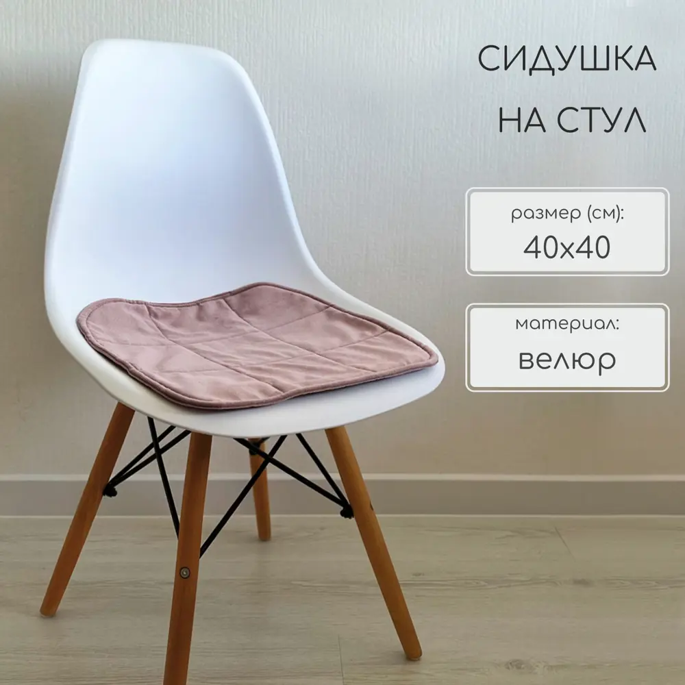 Фото Подушка на стул или кресло со спинкой Славянский текстиль 000183/5 40x40 см цвет розовый Фото Подушка на стул или кресло со спинкой Славянский текстиль 000183/5 40x40 см цвет розовый