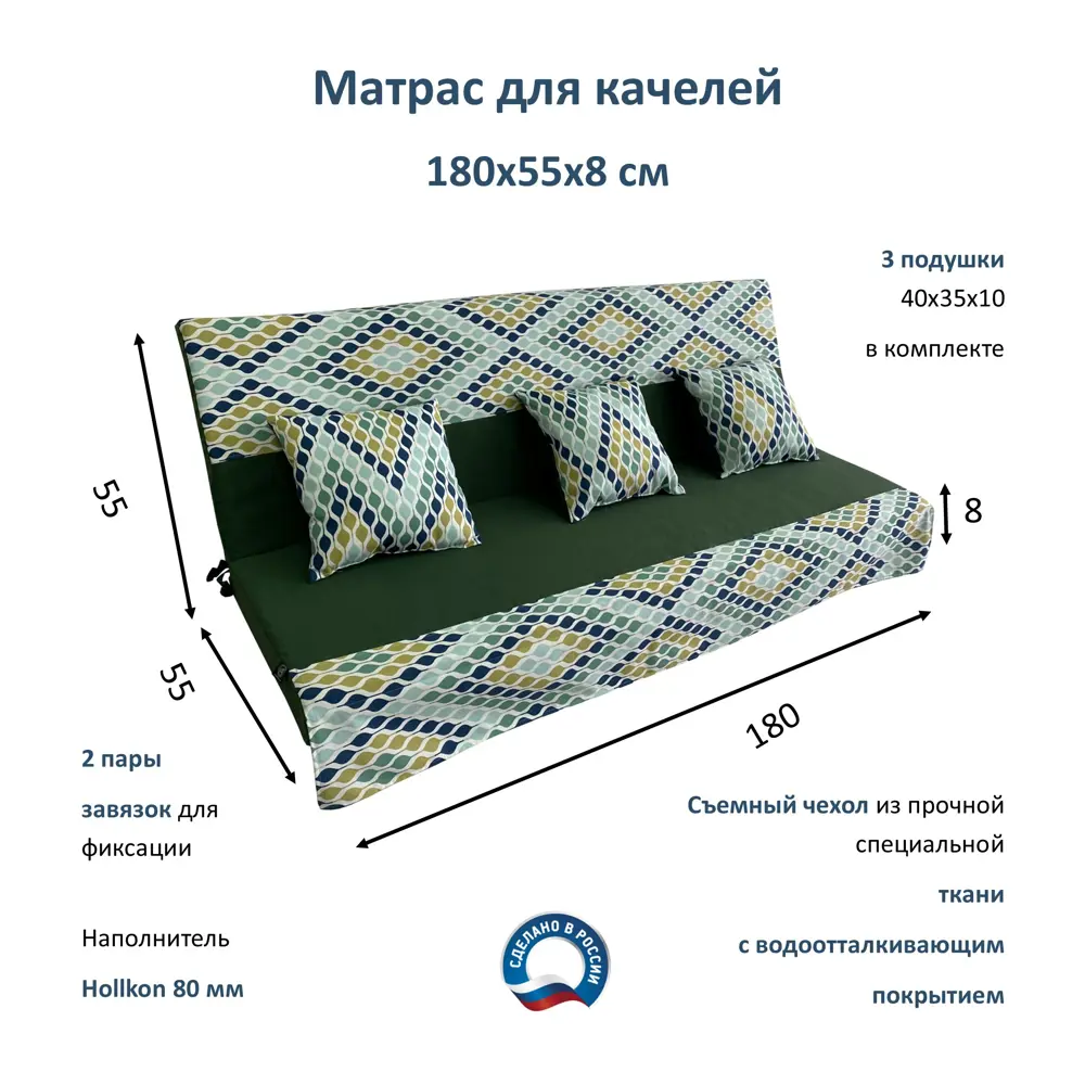 Фото Матрас для садовых качелей Everena swing_hollkon_1.8_green_ornament 180x55 см цвет синий, зеленый, желтый Фото Матрас для садовых качелей Everena swing_hollkon_1.8_green_ornament 180x55 см цвет синий, зеленый, желтый