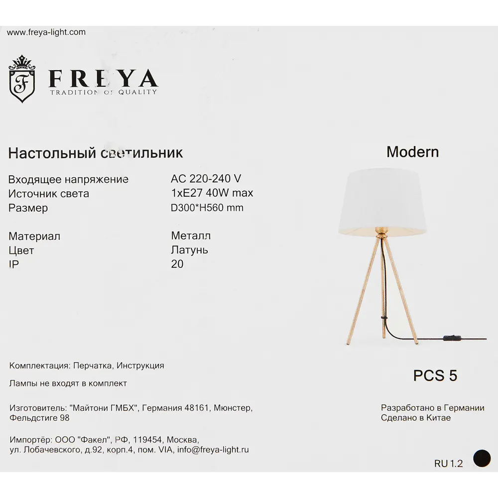 Фото 9 Настольный светильник Freya FR5118TL-01BS Фото 9 Настольный светильник Freya FR5118TL-01BS