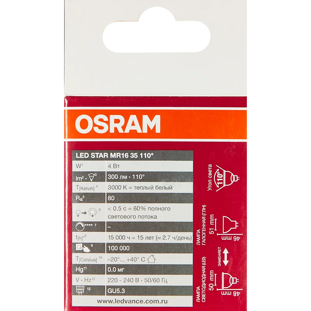 Фото 5 Лампа светодиодная Osram GU5.3 220-240 В 4 Вт спот прозрачная 300 лм тёплый белый свет Фото 5 Лампа светодиодная Osram GU5.3 220-240 В 4 Вт спот прозрачная 300 лм тёплый белый свет