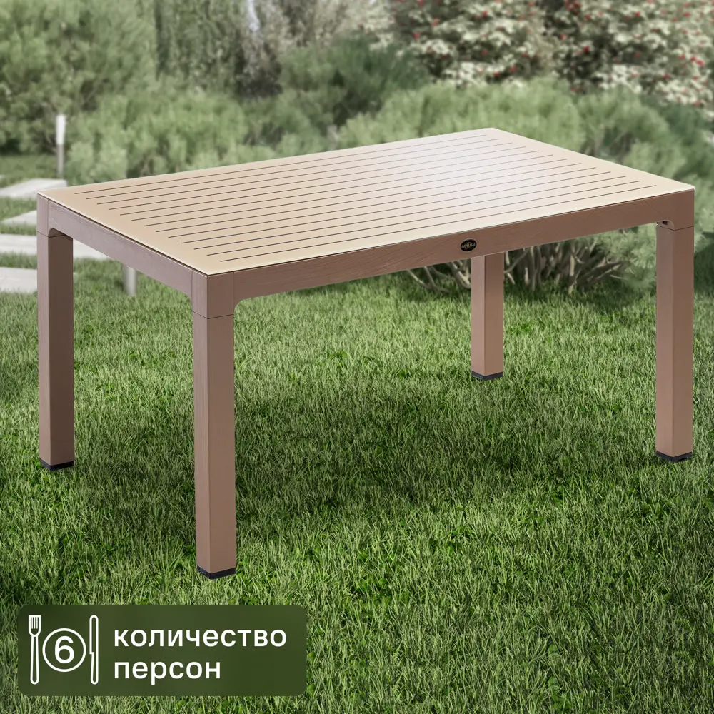 Фото Стол садовый прямоугольный Novussi 150x90x75 см композитный кофе/капучино Фото Стол садовый прямоугольный Novussi 150x90x75 см композитный кофе/капучино