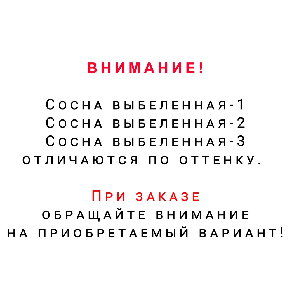 Фото 2 Шкаф навесной Сосна выбеленная-3 80x67.6х29 см ЛДСП цвет сосна выбеленная Фото 2 Шкаф навесной Сосна выбеленная-3 80x67.6х29 см ЛДСП цвет сосна выбеленная