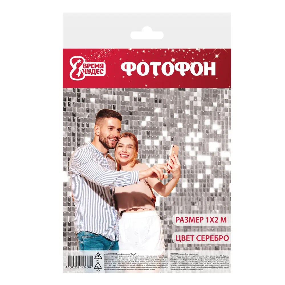 Фото Занавес фольгированный 2 м цвет серебро