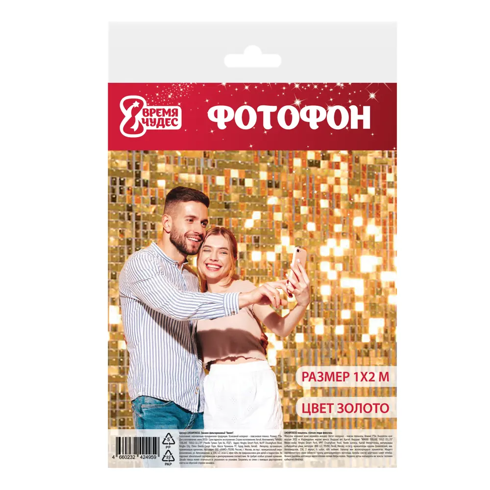 Фото Занавес фольгированный 2 м цвет золото Фото Занавес фольгированный 2 м цвет золото