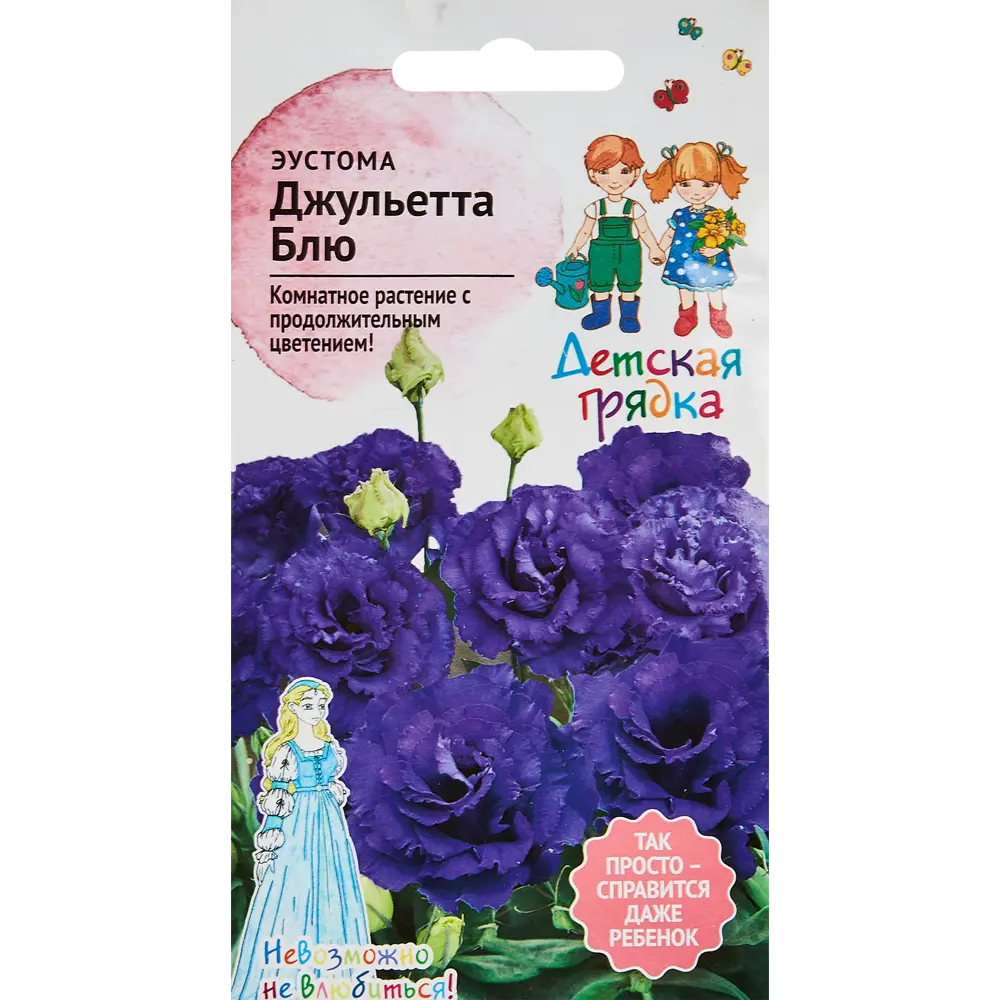 Фото Семена цветов Детская грядка эустома Джульетта Блю 5 шт. Фото Семена цветов Детская грядка эустома Джульетта Блю 5 шт.