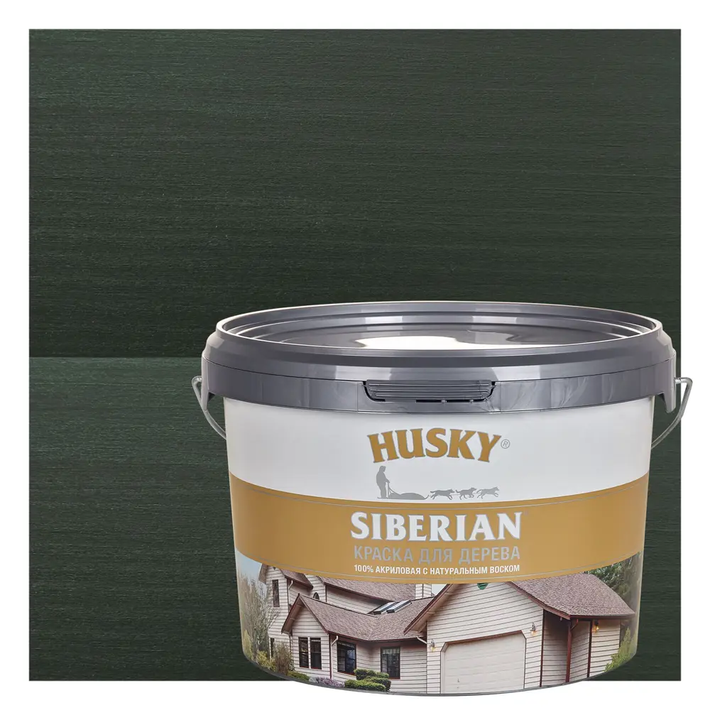 Фото 3 Краска акриловая для дерева Husky Siberian 31945 цвет темно-зелёный полуматовый 2.7 л Фото 3 Краска акриловая для дерева Husky Siberian 31945 цвет темно-зелёный полуматовый 2.7 л