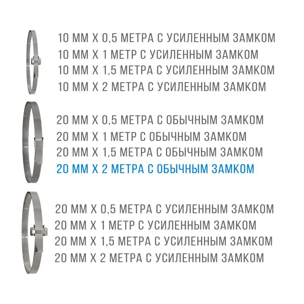 Фото 5 Лента монтажная стальная 20x07 мм х 2 м + замок скрепа NC20 1 шт. бандажный хомут на столб. крепления кронштейнов СИП. нержавеющая сталь AISI 201 Фото 5 Лента монтажная стальная 20x07 мм х 2 м + замок скрепа NC20 1 шт. бандажный хомут на столб. крепления кронштейнов СИП. нержавеющая сталь AISI 201