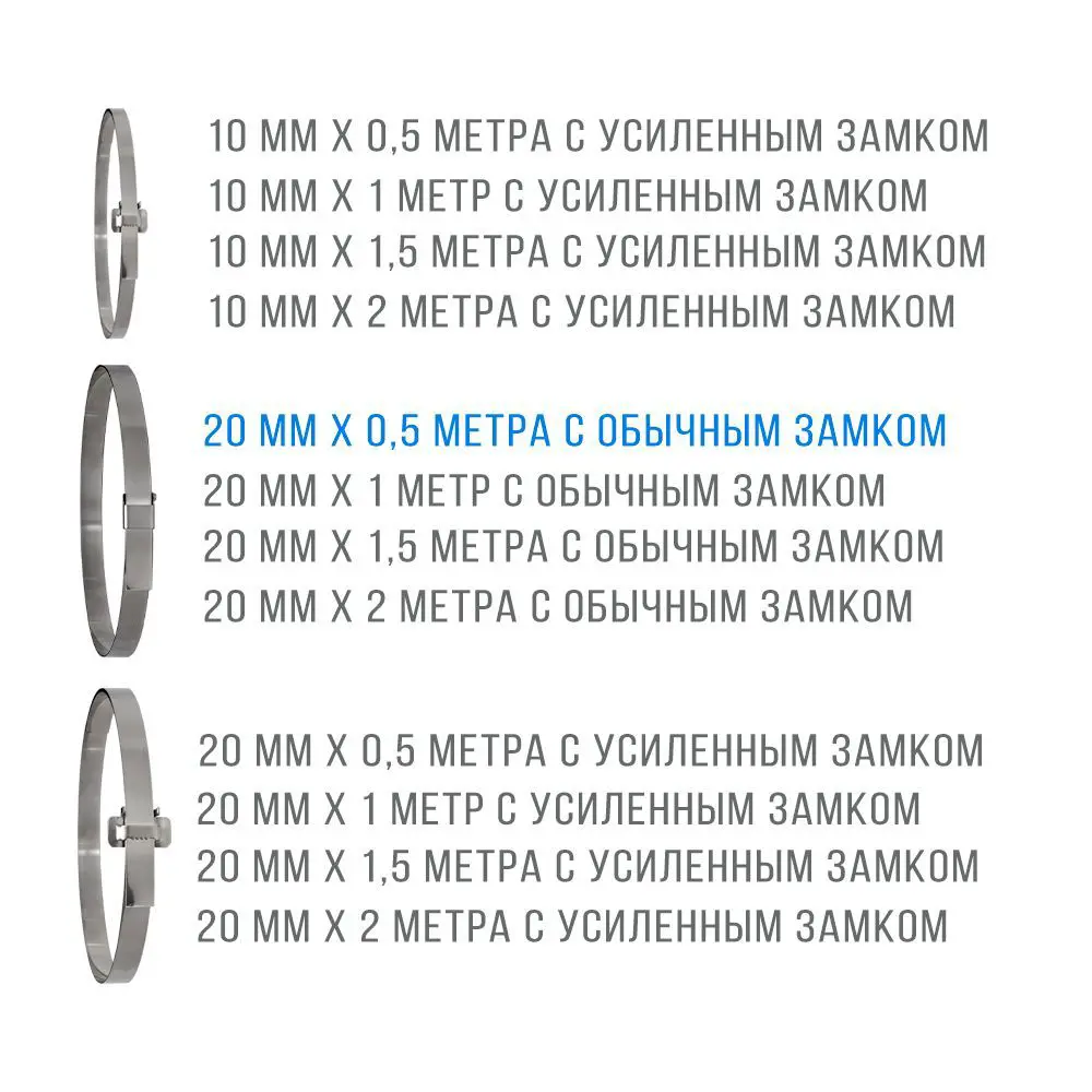 Фото 5 Лента монтажная стальная 20x07 мм х 0.5 м + замок скрепа NC20 1 шт. бандажный хомут на столб. крепления кронштейнов СИП. нержавеющая сталь AISI 201 Фото 5 Лента монтажная стальная 20x07 мм х 0.5 м + замок скрепа NC20 1 шт. бандажный хомут на столб. крепления кронштейнов СИП. нержавеющая сталь AISI 201