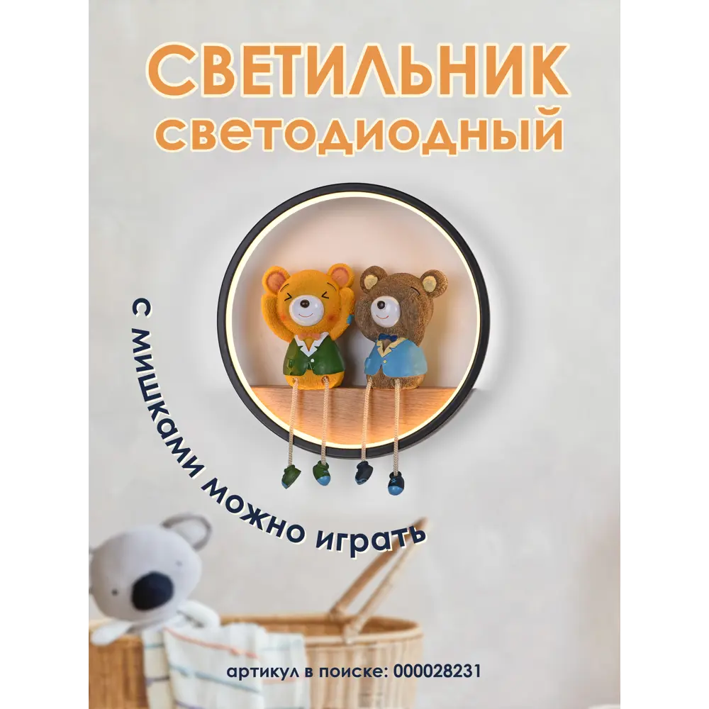 Фото 4 Настенный светильник светодиодный Мелодия света Child 6459 000028231 изменение оттенков белого свет цвет черный Фото 4 Настенный светильник светодиодный Мелодия света Child 6459 000028231 изменение оттенков белого свет цвет черный