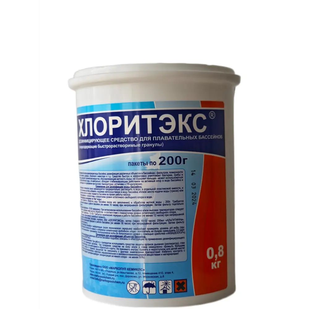 Фото 2 Хлоритэкс органический хлор Маркопул Кемиклс в гранулах 0.8 кг 200 г Фото 2 Хлоритэкс органический хлор Маркопул Кемиклс в гранулах 0.8 кг 200 г