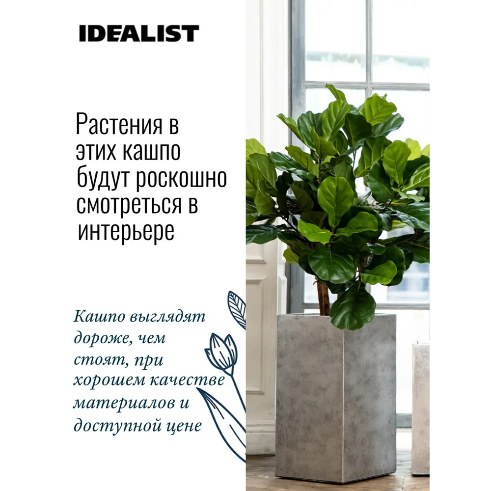 Фото 5 Кашпо для цветов Idealist Lite Крисмас TSXMAS-SLV-23 23x23x45 см v23.8 л фиберстоун серебристый Фото 5 Кашпо для цветов Idealist Lite Крисмас TSXMAS-SLV-23 23x23x45 см v23.8 л фиберстоун серебристый