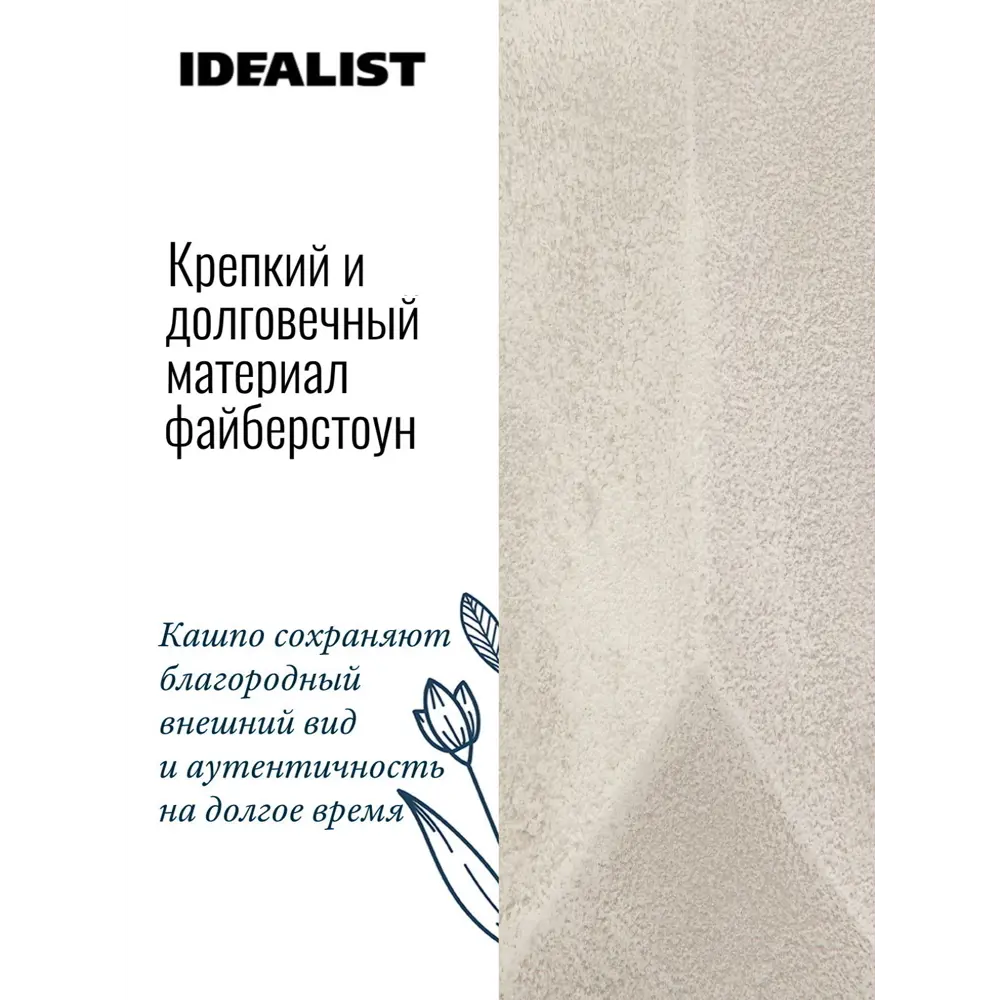 Фото 3 Кашпо для цветов Idealist Lite Геометри DROUND37-AW ø37 h27 см v29 л фиберстоун слоновая кость Фото 3 Кашпо для цветов Idealist Lite Геометри DROUND37-AW ø37 h27 см v29 л фиберстоун слоновая кость