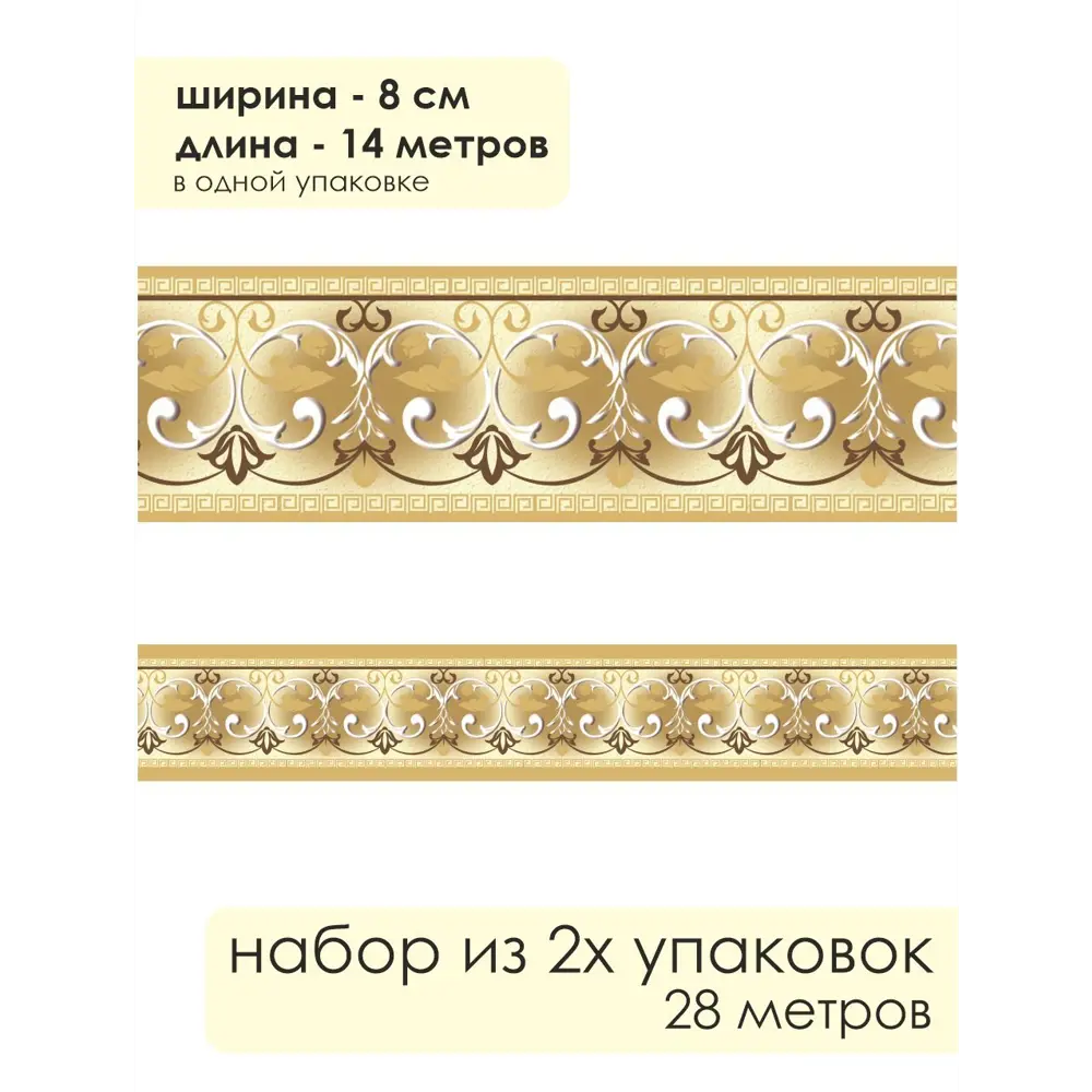 Фото Бордюрная лента бумажный Симфония 14 м x 8 см цвет разноцветный НБ-036 Фото Бордюрная лента бумажный Симфония 14 м x 8 см цвет разноцветный НБ-036