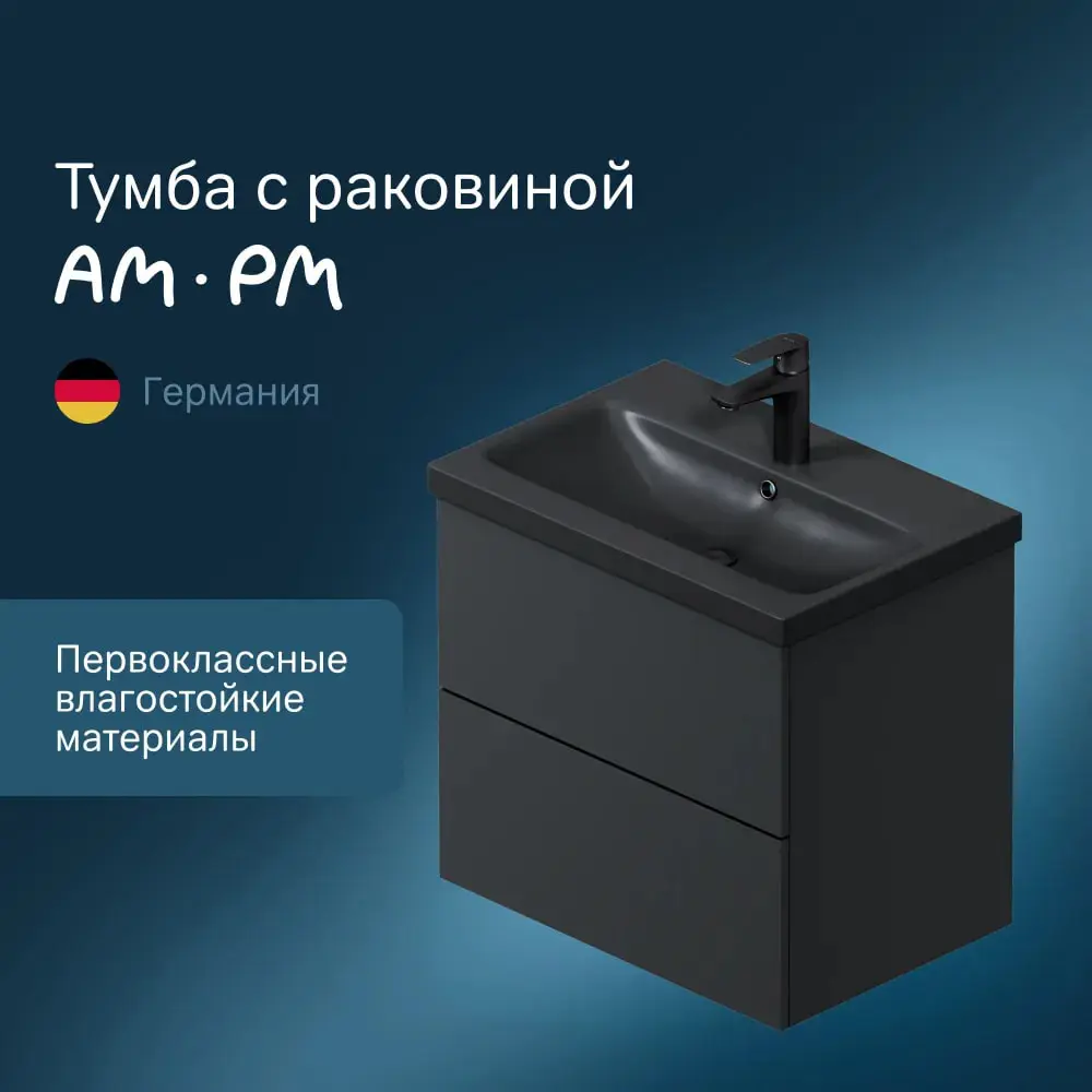 Фото 2 Тумба с раковиной AM.PM Gem M90-FHX06022BM-WCC0602BM подвесная, 60 см, 2 ящика push-to-open, черный матовый, эмалевое покрытие, Германия Фото 2 Тумба с раковиной AM.PM Gem M90-FHX06022BM-WCC0602BM подвесная, 60 см, 2 ящика push-to-open, черный матовый, эмалевое покрытие, Германия