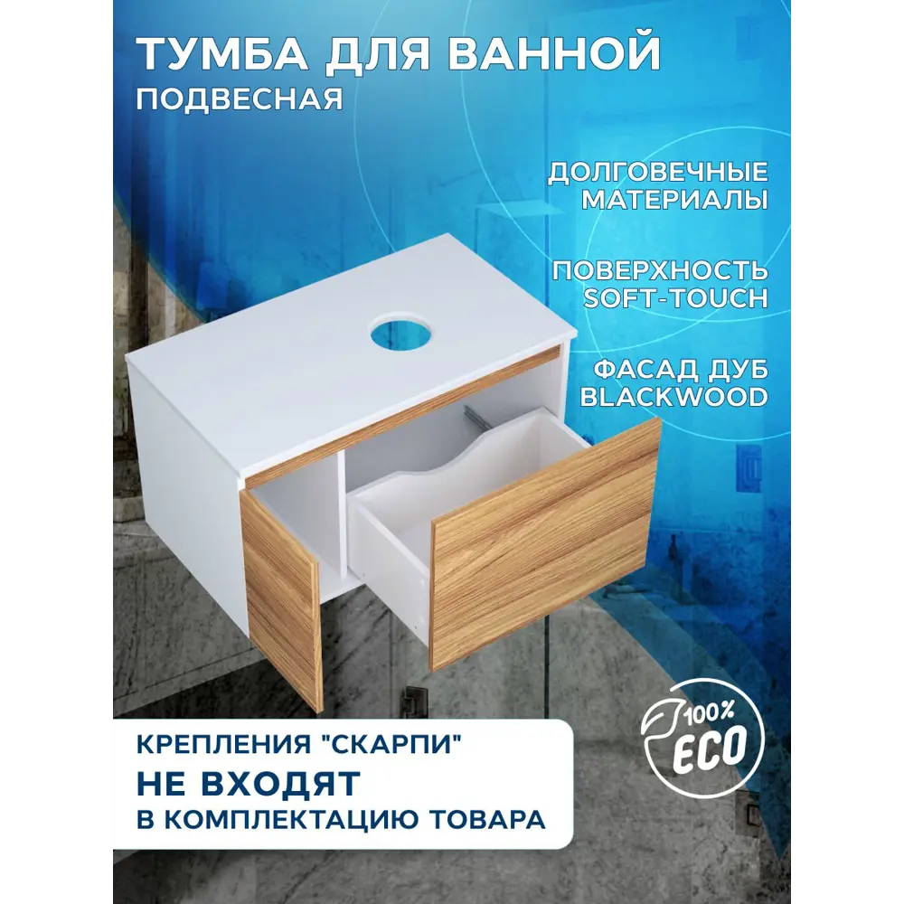 Фото 3 Комплект: тумба Bauedge Bau Dream Blackwood 80 BD2836 раковина Cerama 48x37 темно-серая