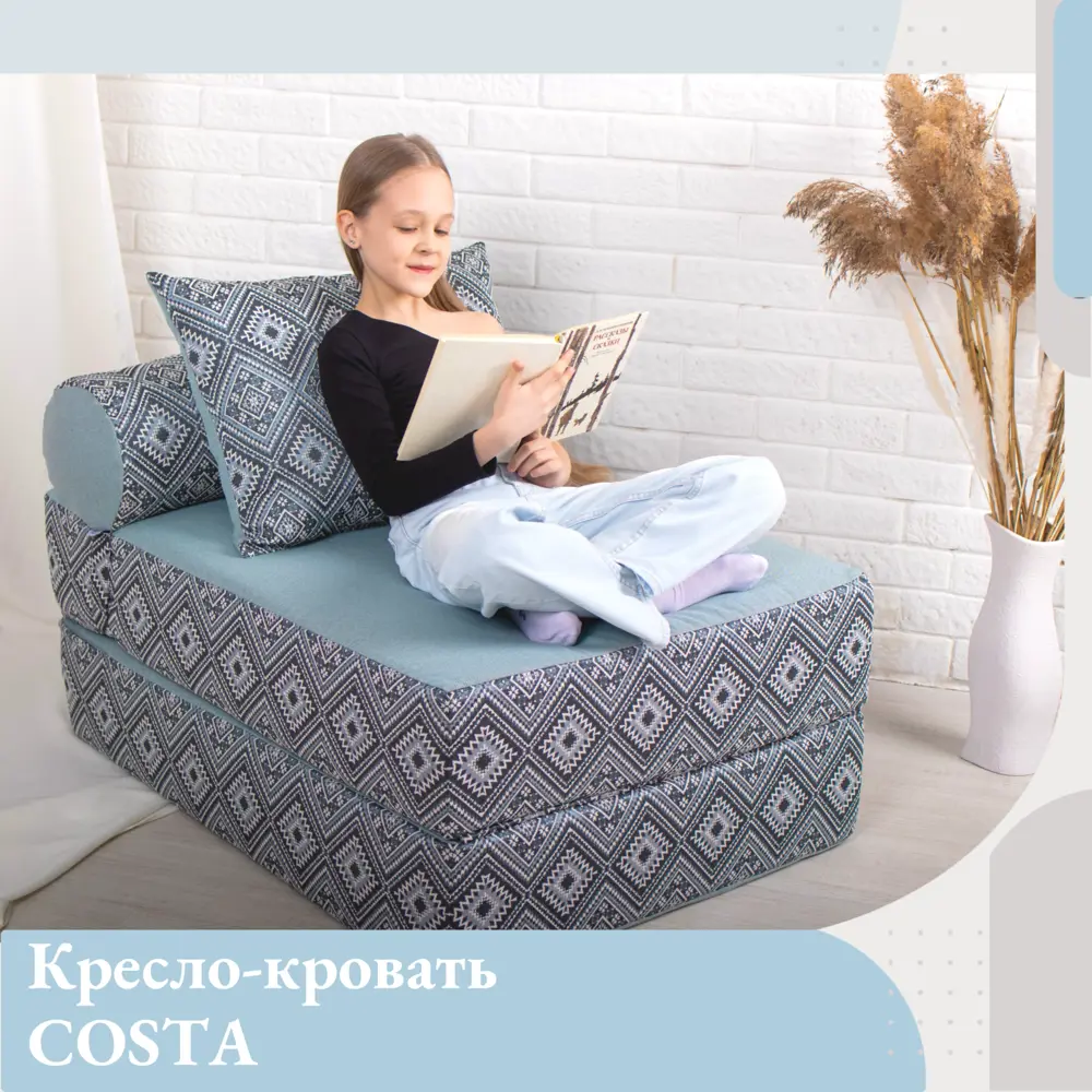 Фото Кресло-кровать Edlen Коста 75x60x100 см рогожка цвет голубой Фото Кресло-кровать Edlen Коста 75x60x100 см рогожка цвет голубой