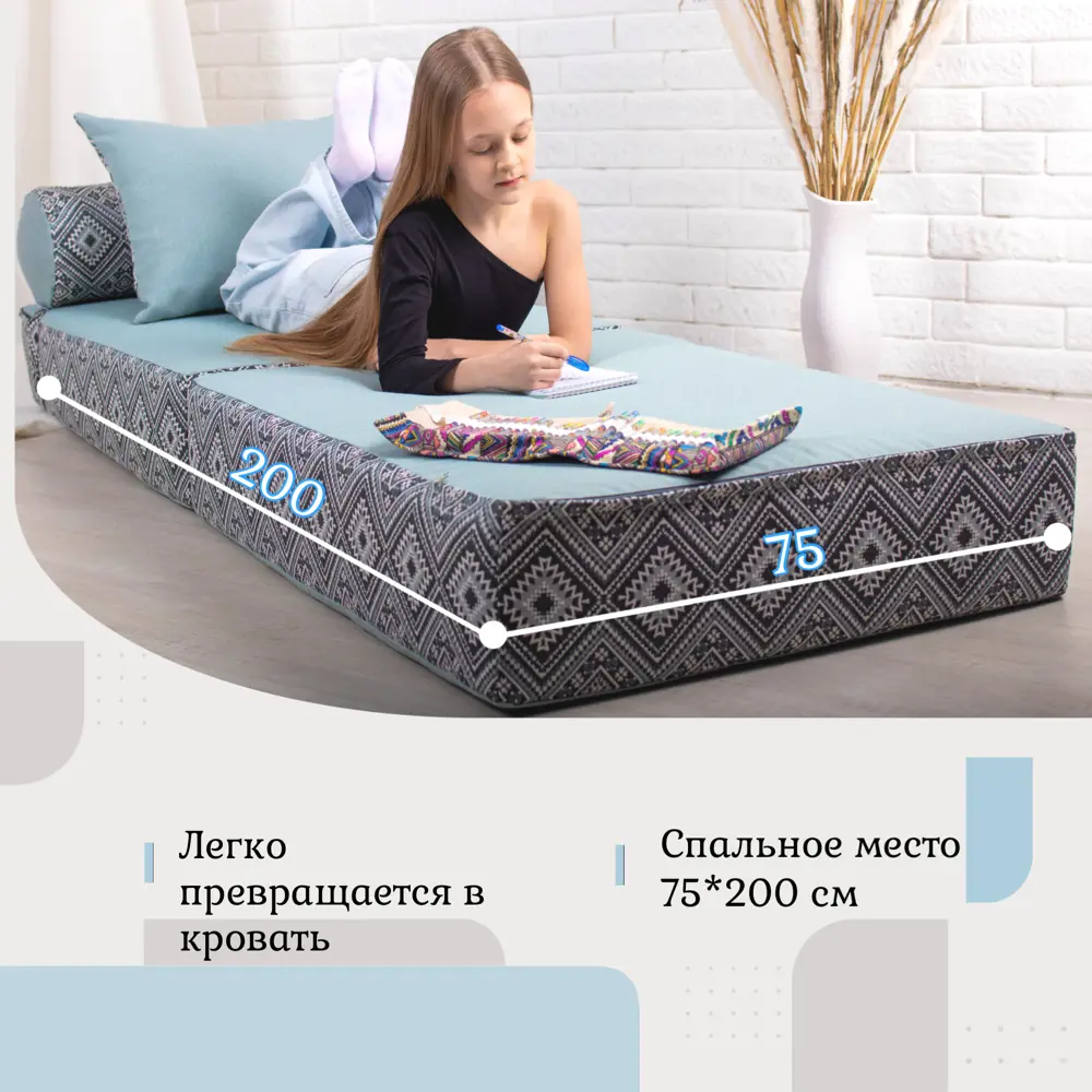 Фото 5 Кресло-кровать Edlen Коста 75x60x100 см рогожка цвет голубой Фото 5 Кресло-кровать Edlen Коста 75x60x100 см рогожка цвет голубой