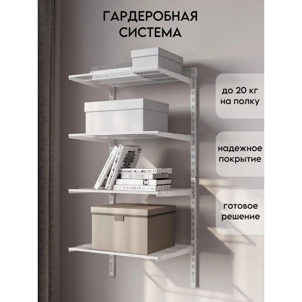 Фото Гардеробная система Comfort casa 59x121x42 см цвет белый Фото Гардеробная система Comfort casa 59x121x42 см цвет белый