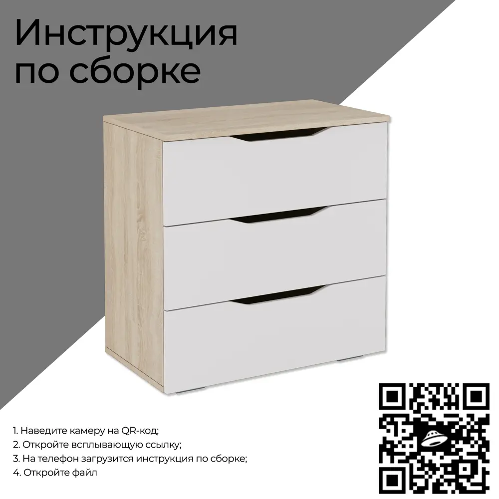 Фото 11 Комод Трия 70x70x40 см 3 ящика ЛДСП цвет дуб сонома/белый ясень 186923 Фото 11 Комод Трия 70x70x40 см 3 ящика ЛДСП цвет дуб сонома/белый ясень 186923