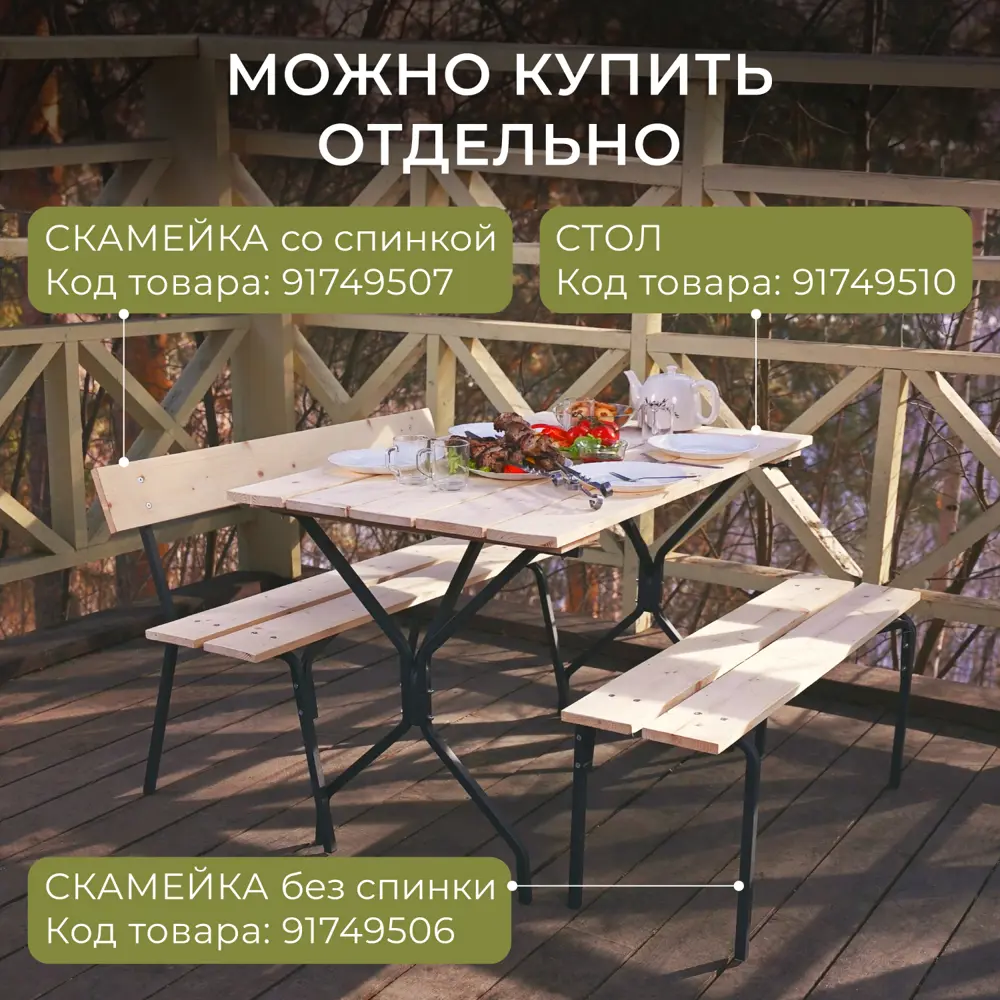 Фото 12 Набор обеденной мебели для сада Garden house 5000_ТРА_1 Традиция сосна дерево 3 предмета Фото 12 Набор обеденной мебели для сада Garden house 5000_ТРА_1 Традиция сосна дерево 3 предмета
