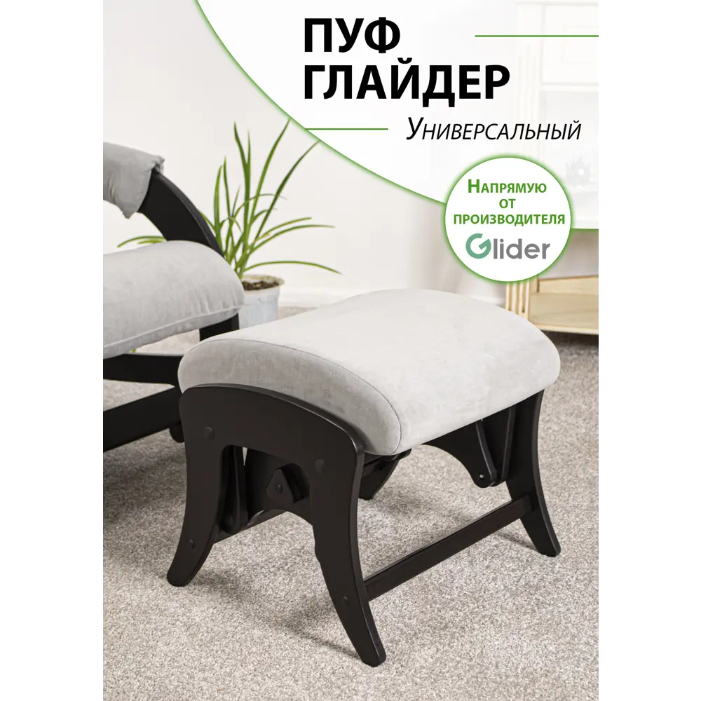 Фото Пуф Glider Модель Р 42x47 см цвет венге Фото Пуф Glider Модель Р 42x47 см цвет венге