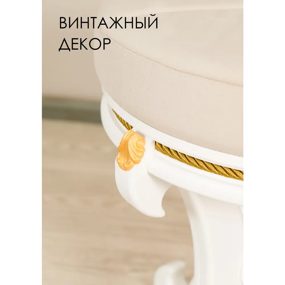 Фото 4 Банкетка Glider Глория 41x50x41 см цвет молочный дуб Фото 4 Банкетка Glider Глория 41x50x41 см цвет молочный дуб
