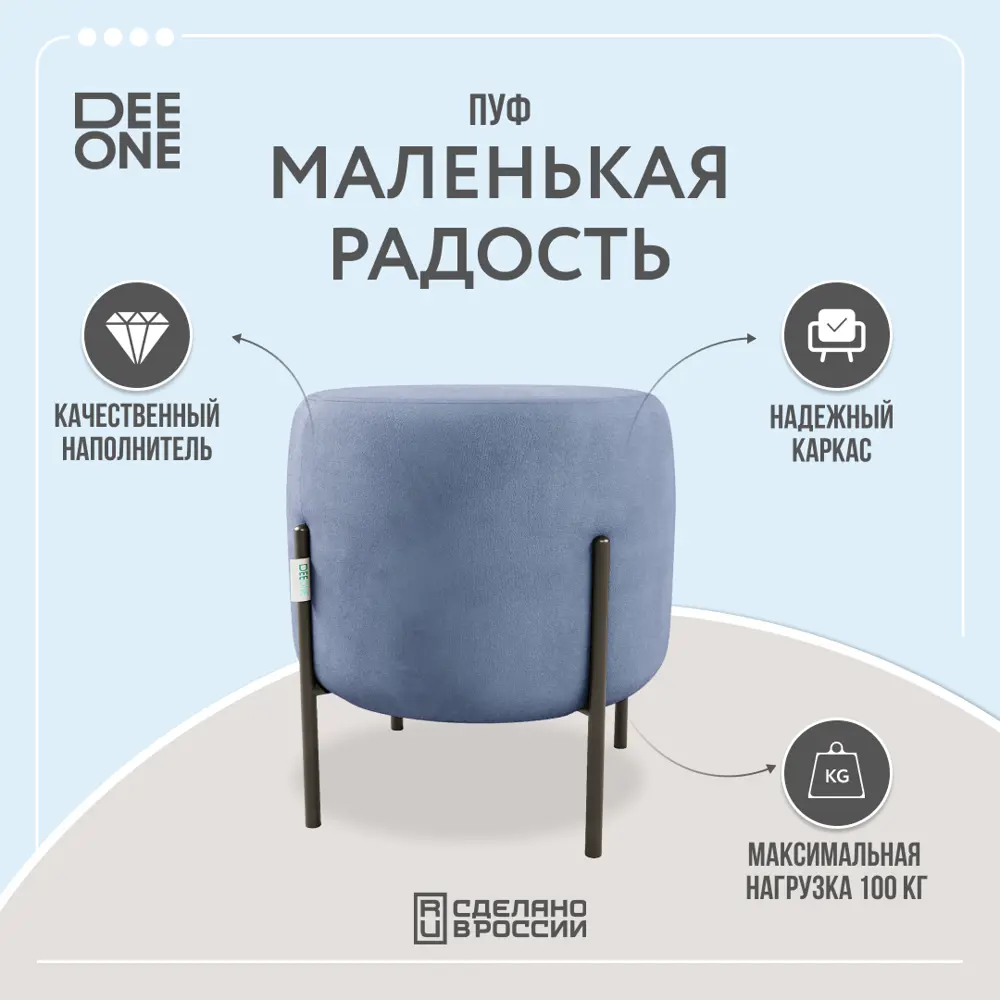Фото Пуф Dee One Маленькая радость 45x46 см цвет светло-синий Фото Пуф Dee One Маленькая радость 45x46 см цвет светло-синий