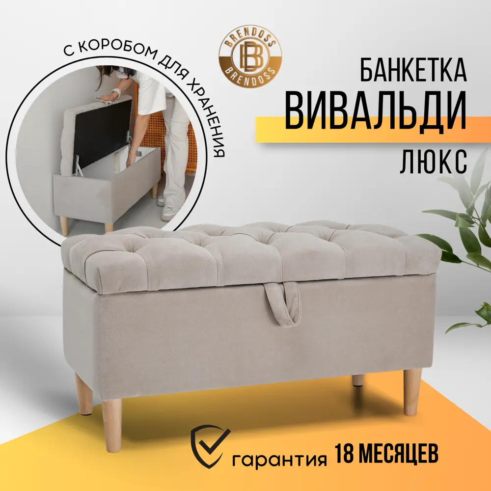 Фото Пуф Brendoss Вивальди Люкс 35x43 см цвет бежевый Фото Пуф Brendoss Вивальди Люкс 35x43 см цвет бежевый