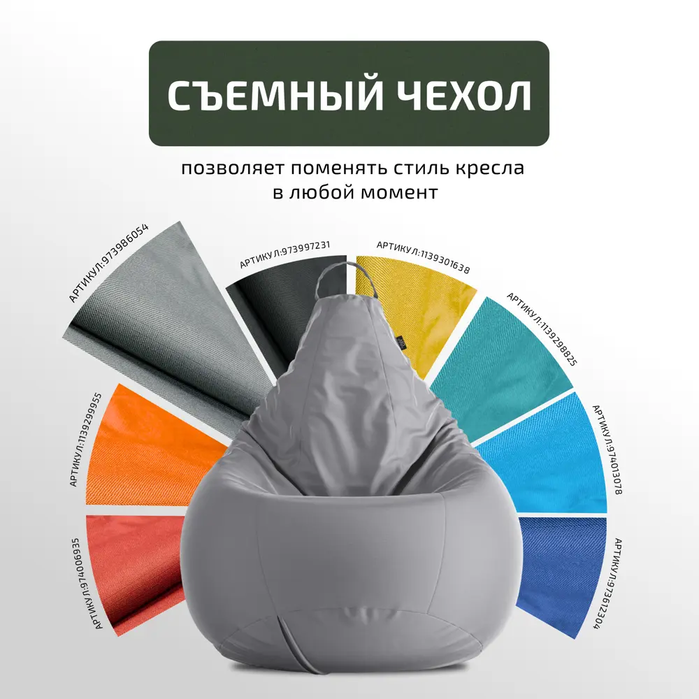 Фото 6 Кресло-мешок Cityhd Оксфорд4XL 120x90 см цвет серый
