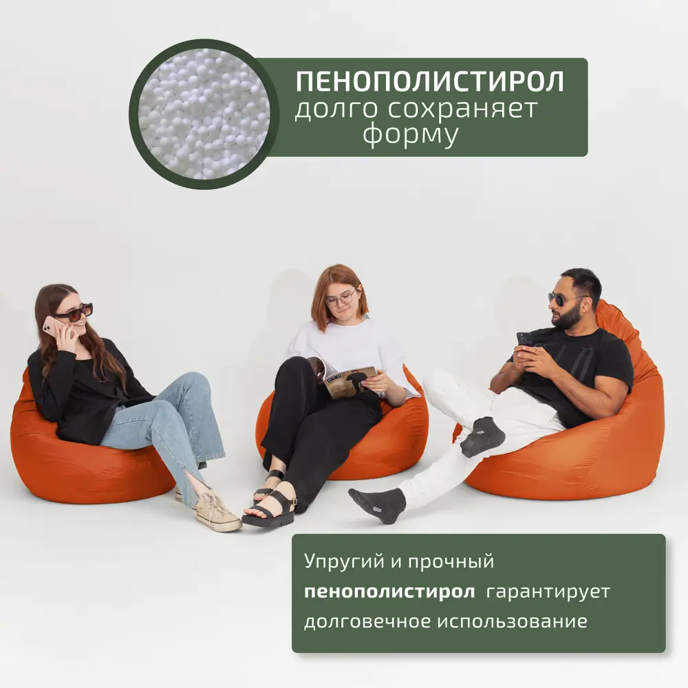 Фото 4 Кресло-мешок Cityhd Оксфорд XL 95x60 см цвет оранжевый Фото 4 Кресло-мешок Cityhd Оксфорд XL 95x60 см цвет оранжевый